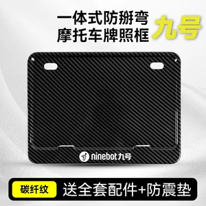 Ninebot M5 100/125/200 üçün Karbon Fiber Nömrə Çərçivəsi Aksesuarları