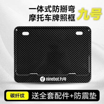 Nömrə qabı 100/125/200 Motorcycle License Plate