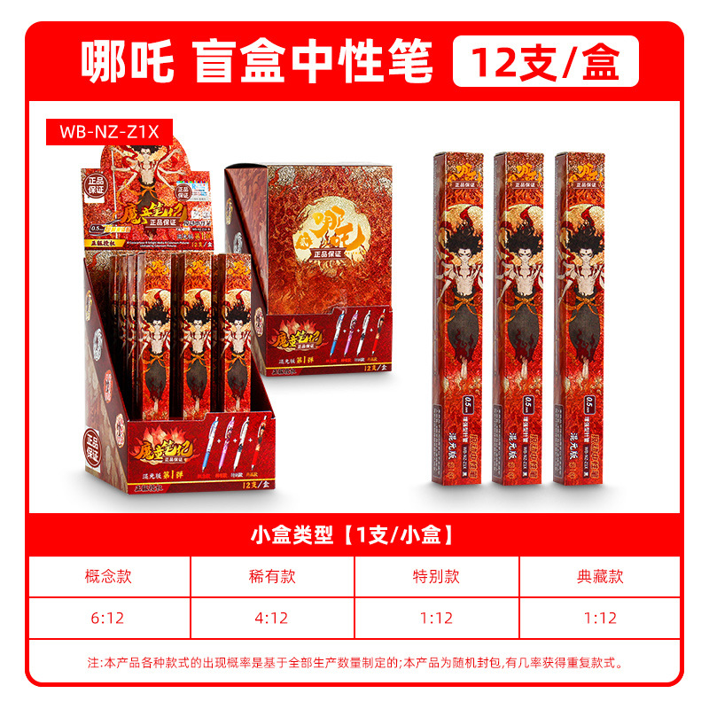 카드게임-10위안-네자-훈원판 젤펜