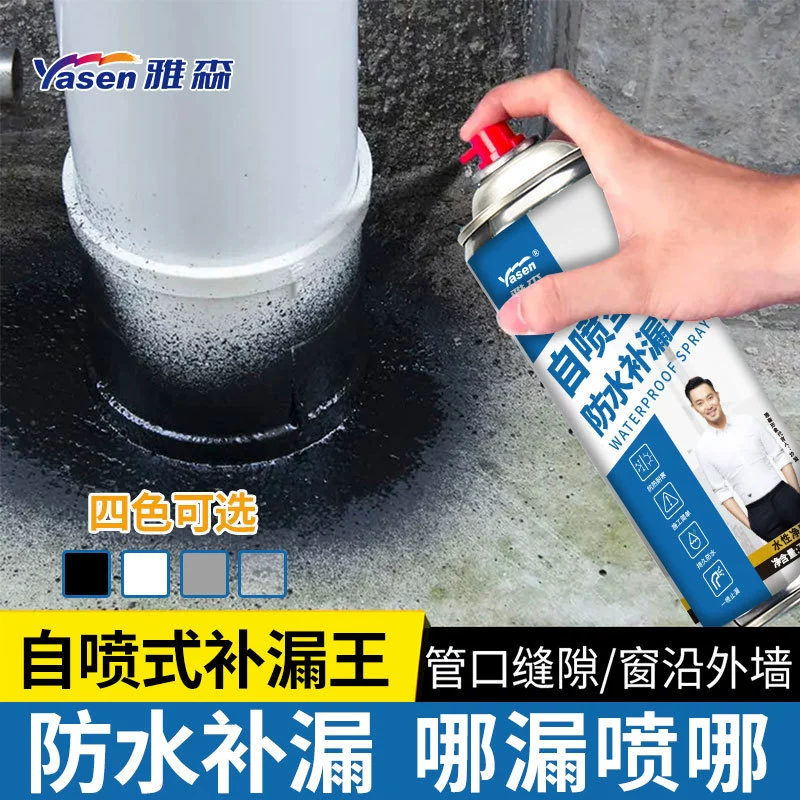 Водонепроницаемый улавливающий агент Сетка на водной основе Taste Trapping King Самораспыляемый герметичный Останавливающий спрей Крыша унитаза Водонепроницаемое покрытие