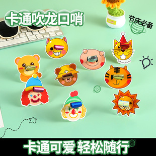 Children's Blowing Roll Blowing Dragon Whistle Kindergarten Cartoon Safety Retractable Cute Blowing Small Whistle Creative Birthday Toy