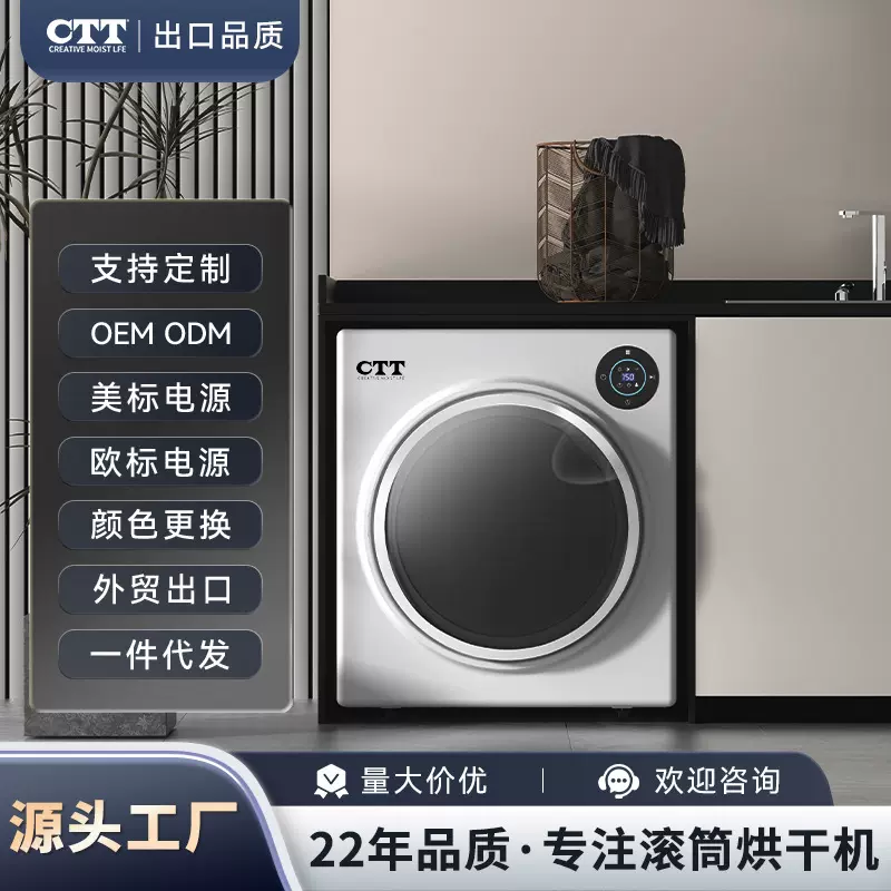 CTT烘干机家用干衣机 可定制OEM  换LOGO 换插座电源 欢迎咨询