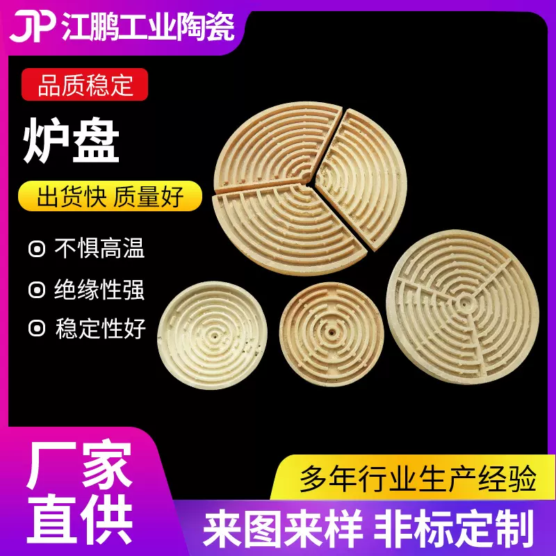电炉炉盘 高温耐火平面电炉盘实验电炉炉盘 凹形炉盘外径120~1400