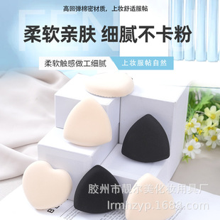 Cotton candy air cushion powder puff does not eat powder triangle foundation liquid dry and wet dual-use makeup powder puff does not card powder heart-shaped beauty makeup