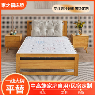 Foshan Factory Customized Kidsren's Spine Mattress Formaldehyde-Free Mattress Anti-Mite and Antibacterial Youth Coconut Palm Mattress