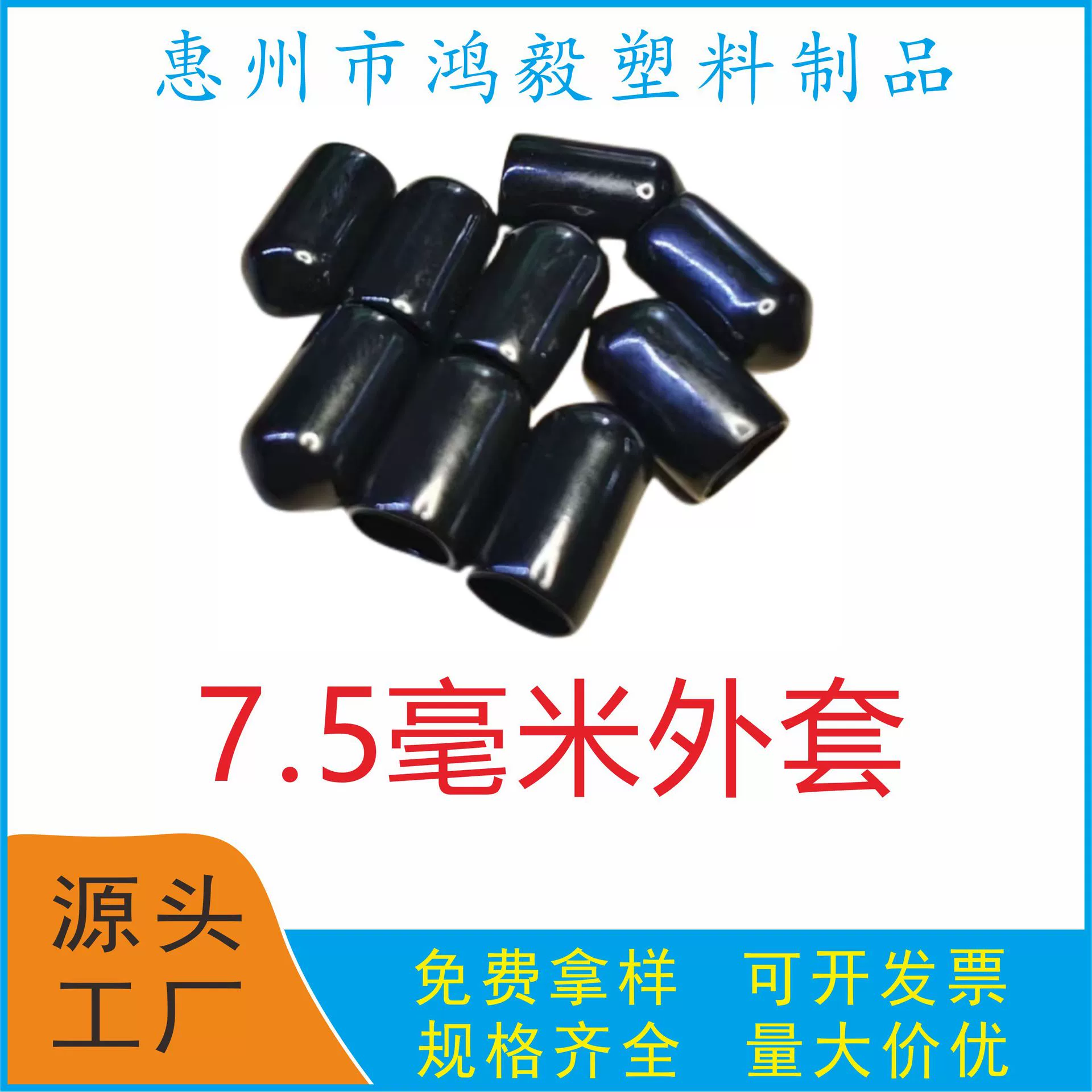 7,5 мм железная крышка 7,5 мм гибкий рукав 7,5 мм трубка куртка 7,5 PCT Bean 7,5 мм защитный рукав