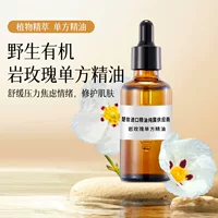 Дикая органическая роза кустарника, одиночное эфирное масло, экстракция растений, производитель, прямые продажи, суперкритическая экстракция, ароматерапия, эфирное масло для ухода за кожей
