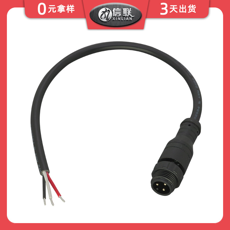 M12 3芯IP67防水航空插头线户外LED路灯光伏设备监控摄像头电源线