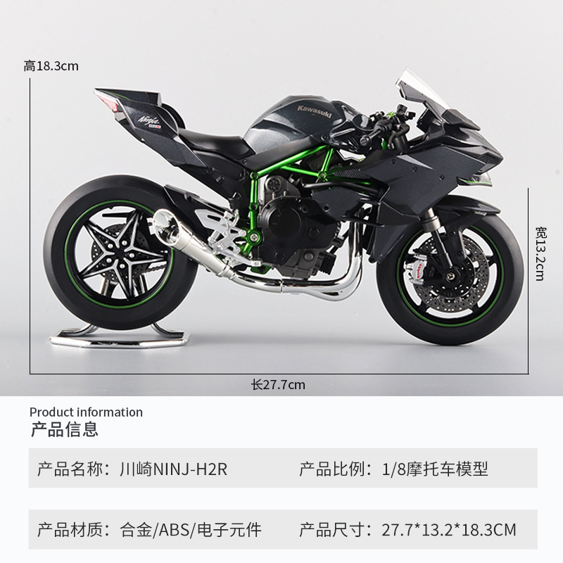 Kawasaki H2r modelo de motocicleta aleación locomotora colección decoración Ducati niño figura cumpleaños regalo de Navidad