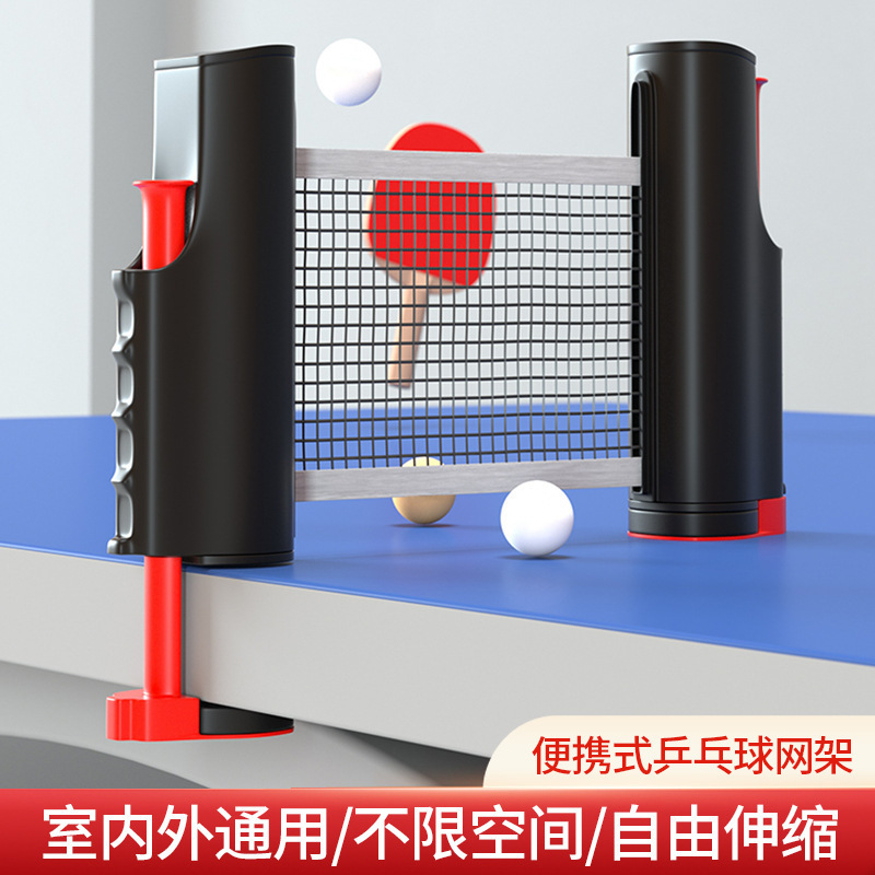 Thickened Portable Table Tennis Mesh Table Mesh Mesh Cloth Block Sub-block Mesh Free Telescopic Mesh Outdoor Universal Thickened Portable Table Tennis Mesh Table Mesh Mesh Cloth Block Sub-block Mesh Free Telescopic Mesh Outdoor Universal