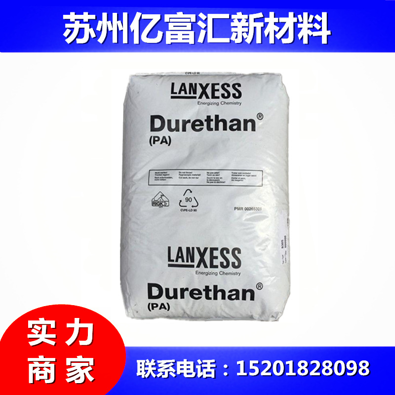 PA66德国朗盛AKV15 H2.0朗盛PA66加纤15 AKV 15 H2.0 000000