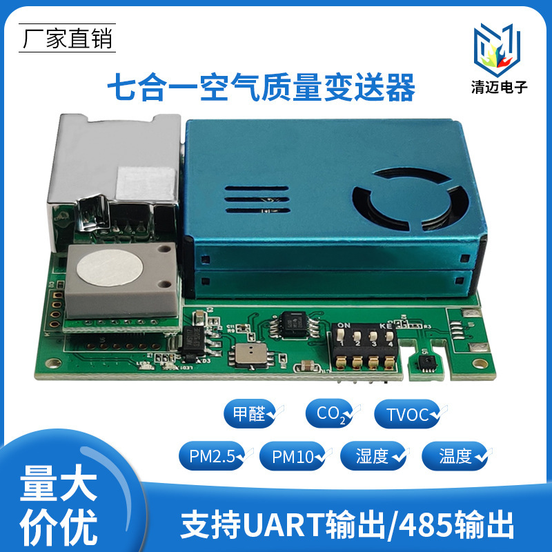 Seven-In-One Sensor Module Formaldehyde Infrared Co2 Tvoc Air Detector Pm2.5 Pm10 Original Factory Direct Sales