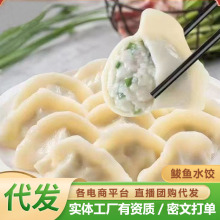 鲅鱼水饺海鲜纯手工水饺胶东鱼肉水饺速冻新鲜山东鲅鱼肉饺子商用