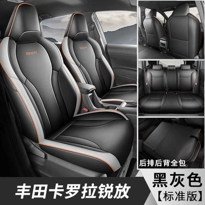 Toyota Corolla Cross Special Seat Covers 2026 Model Car Seat Cushions Full-Cover Breathable Leather Seat Covers All-Season Seat Pads (Modelə uyğun (Original) oturacaq örtükləri) - black-and-gray-standard-version-five-seaterfull-cover-model-26-models-of-corolla-cross