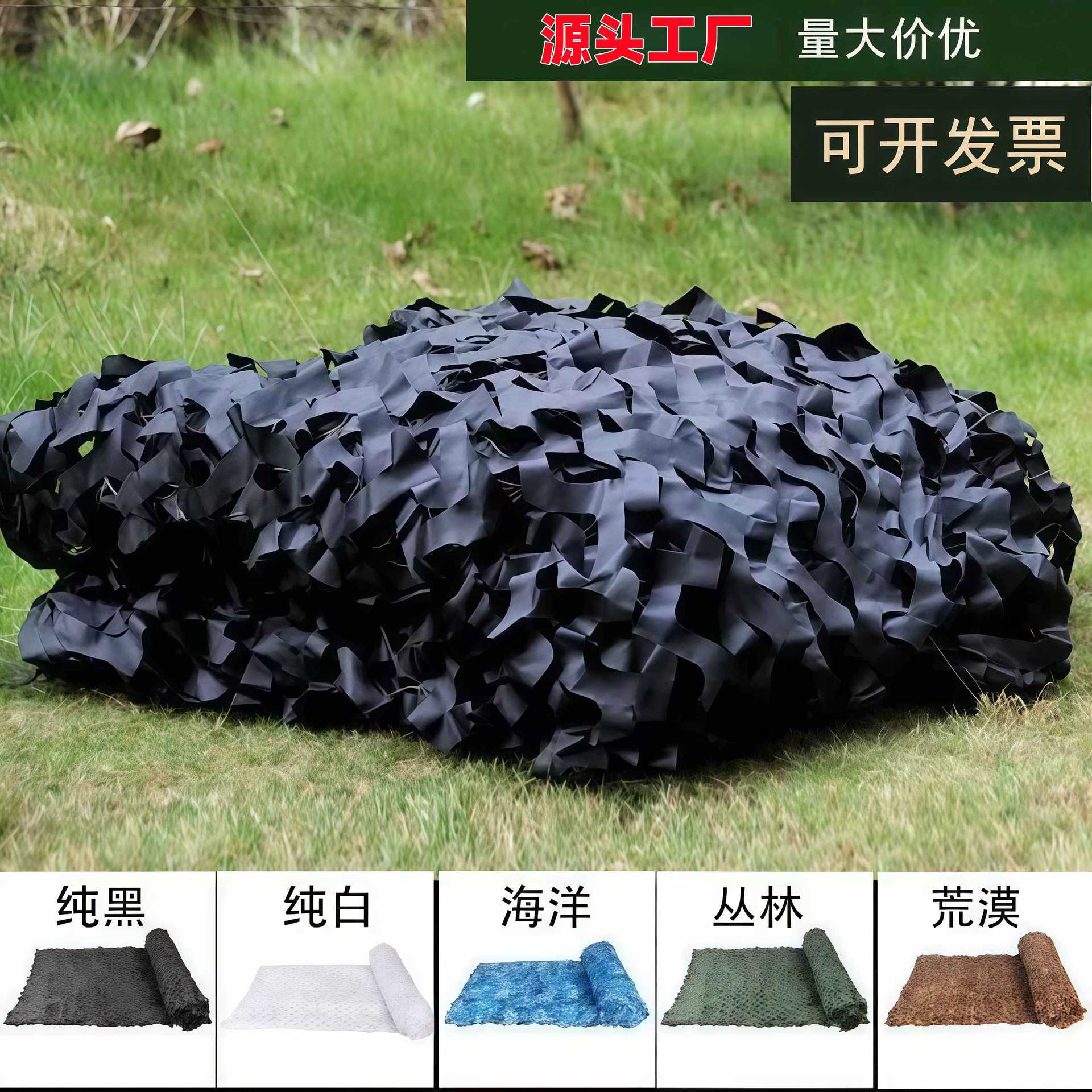 New Cross-Border Camouflage Net, Encrypted and Thickened Anti-Drone Photography Cover Net, Sunshade Net for Real-Life Cs Theme Decoration with Edging