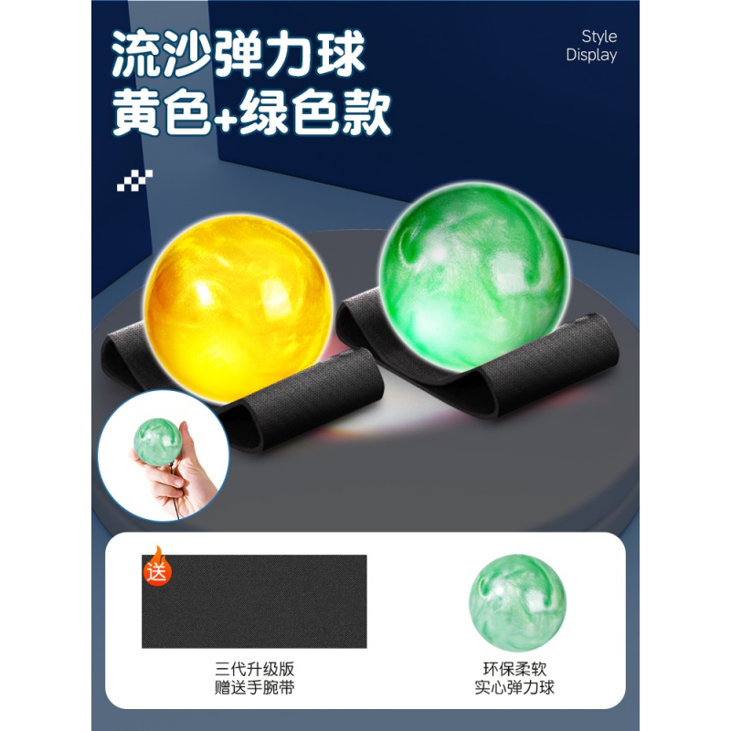 Luminous upgraded version ⭐ quicksand bouncy ball 2 pack [yellow + green] free wristband