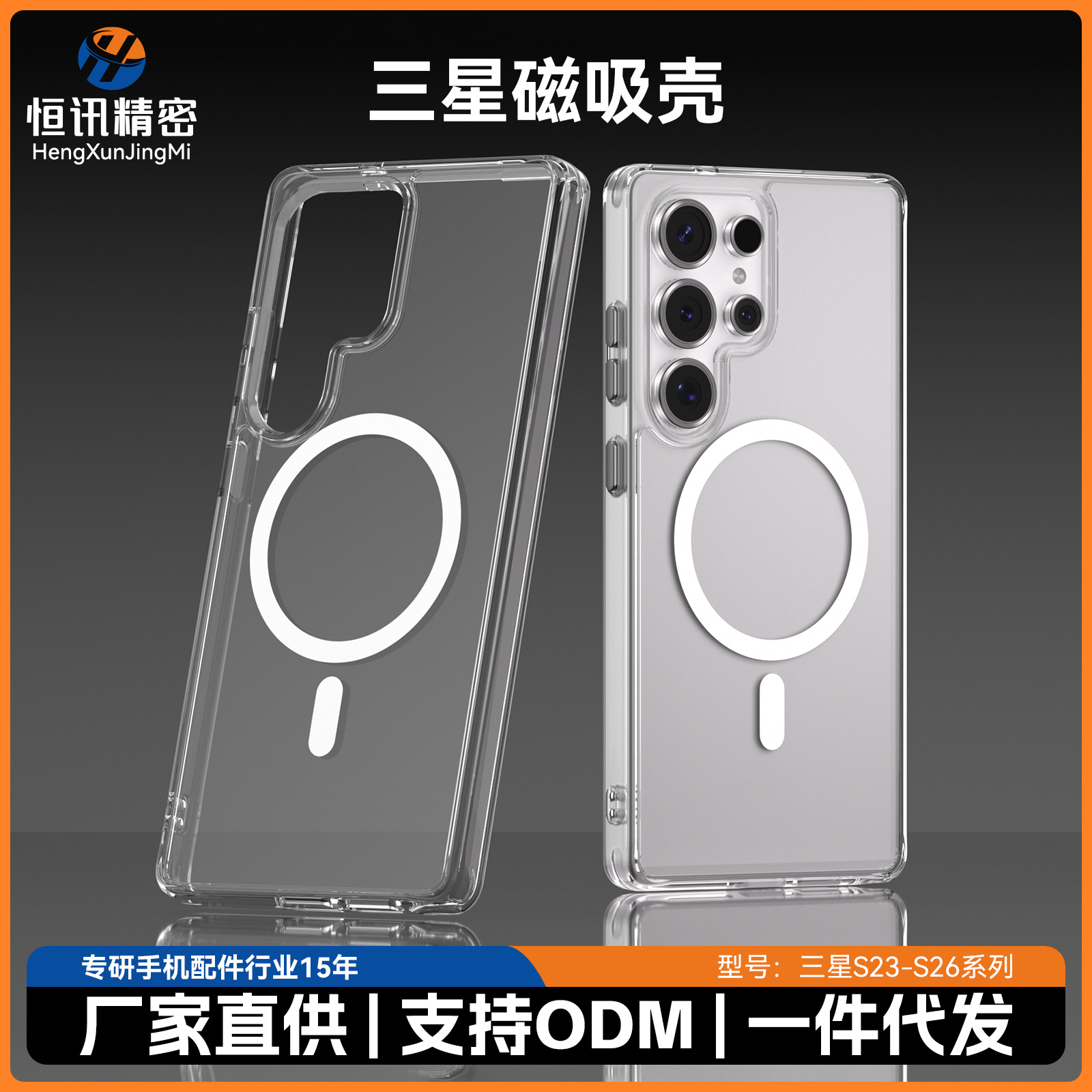 Suitable for Samsung S26Ultra Transparent Magnetic Phone Case S25 Skin-Feel Case Thickened Anti-Fall Protective Cover S24Plus