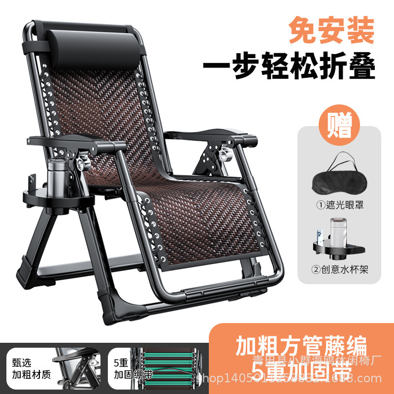 リクライニングチェア折りたたみ昼休み背もたれ怠惰な昼寝椅子家庭用兼用大人のバルコニー快適な夏のレジャー籐椅子|undefined