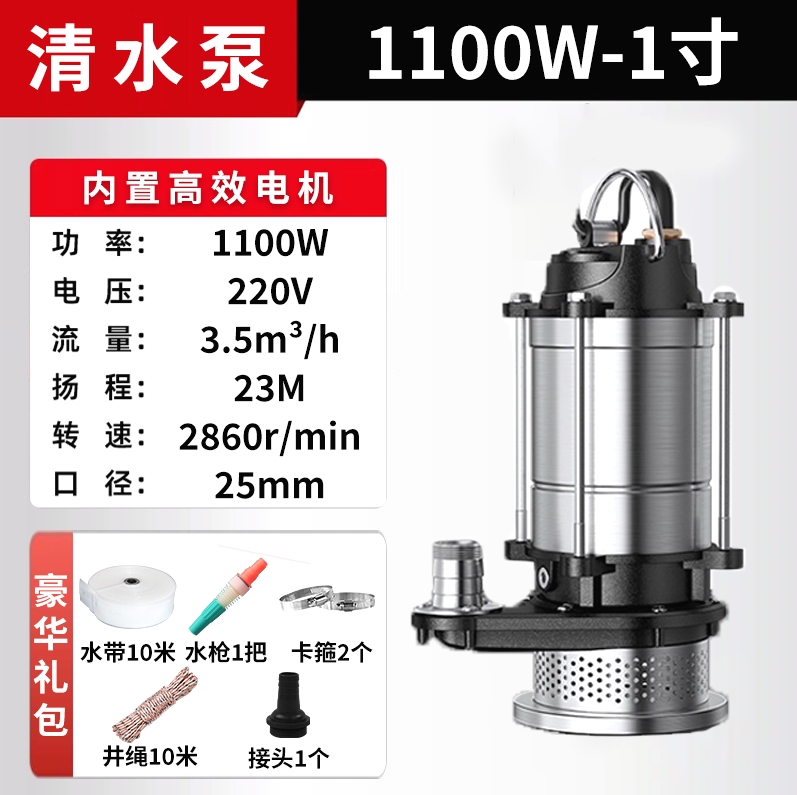 Bomba de agua limpia de alambre de cobre 1100w1 pulgadas y 7 metros
