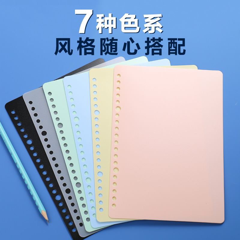 Morandi Color Loose-leaf Shell a5 Notebook b5 Loose-leaf Cover Homemade 30-hole a4 Loose-leaf Shell Morandi Color Loose-leaf Shell a5 Notebook b5 Loose-leaf Cover Homemade 30-hole a4 Loose-leaf Shell