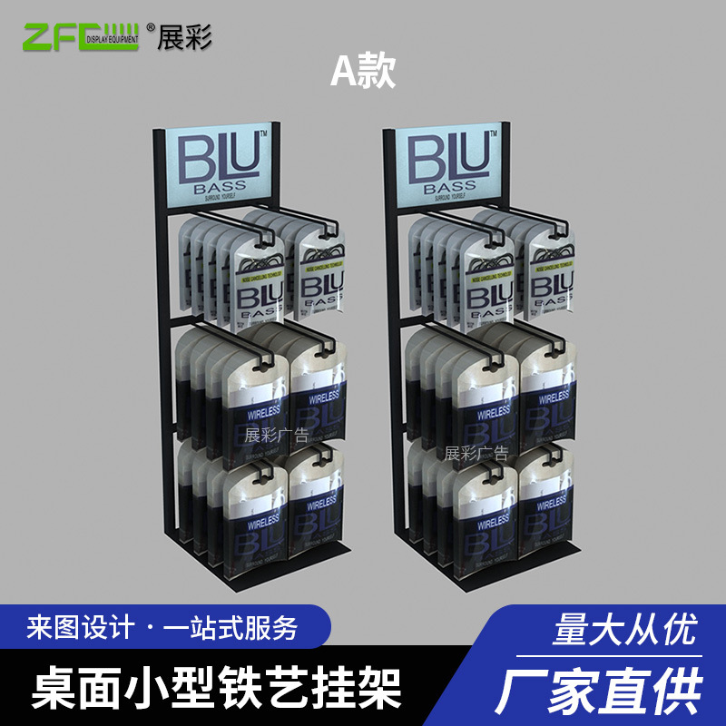 金属数据线展示架手机配件铁艺陈列架耳机产品挂架电池促销小展架