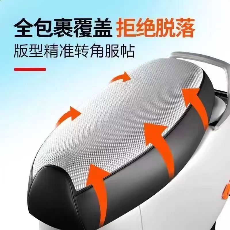 Universal Electric Vehicle Seat Cushion, Waterproof and Sun-Proof Seat Cover, Leather Pad, Motorcycle Cover, Heat Insulation Pad, Electric Bike Seat Cover