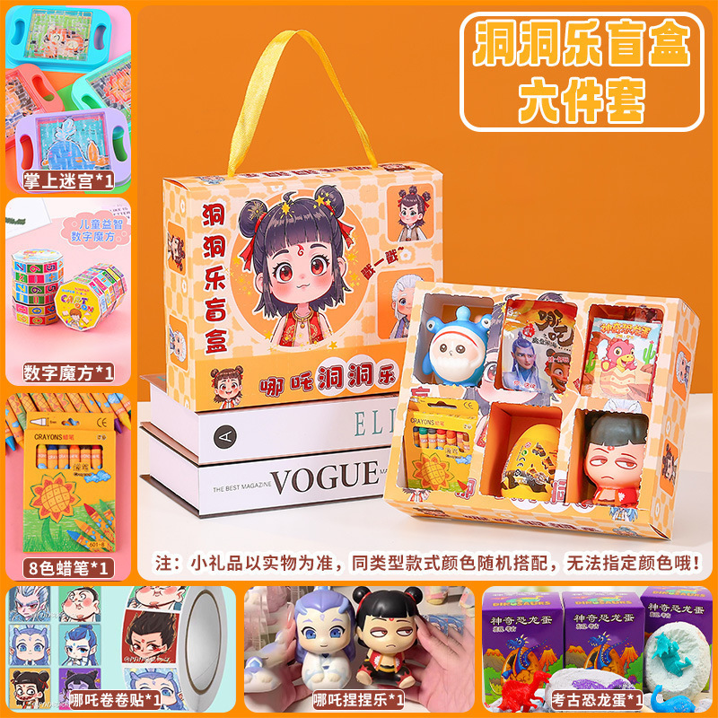 こどもの日ギフト Nezha Cave Children's Birthday Gift ブラインドボックス 幼稚園クラスの子供たち|undefined