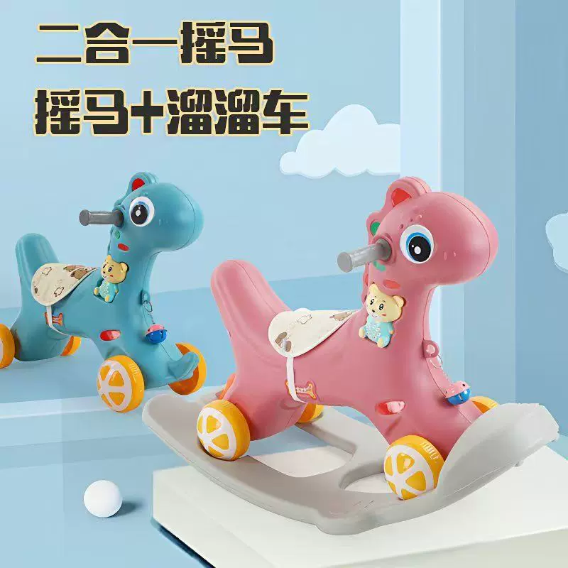 婴儿木马摇摇马1-6岁宝宝玩具多功能加大儿童音乐摇马小孩溜溜车