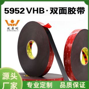 3m5952VHB��ɫ������ճ�o���p���z��܇����ճ���־÷�ˮ�͸ߜ�