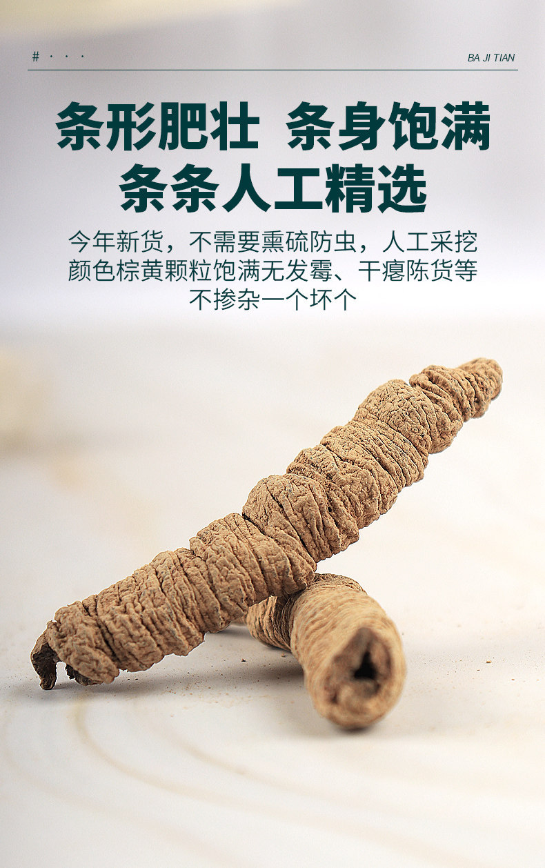 Morinda Root Ba Ji Tian 500g Dried Chinese Herb for Decoction and Herbal Wine specifications