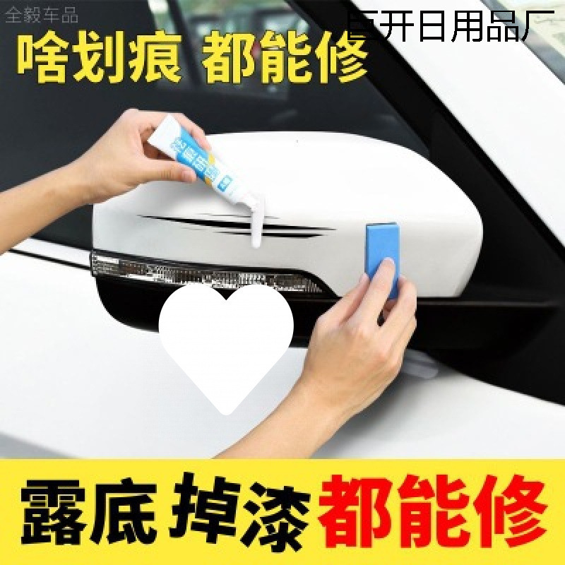 Car Paint Repair Pen Pearl White Scratch Repair Magic Tool Anti-Rust Paint Black Red Blue Paint Pen Scratch Repair Agent