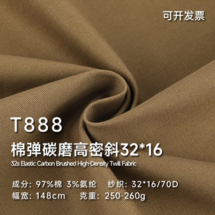 ̼ĥ32*16/70D�ޏ�97��3���]����б260-270g���bѝ��������T888