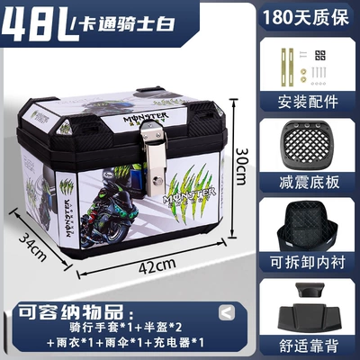 Motorcycle trunk – Aima, Yadi, Xiaodao, universal - medium-size-luxury-model-48l-cartoon-knight-white-lining-backrest-thickened-body