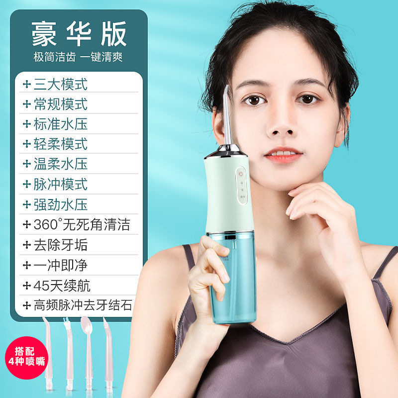便携式家用电动冲牙器洗牙器牙齿清洁器口腔护理水牙线跨境礼品|undefined
