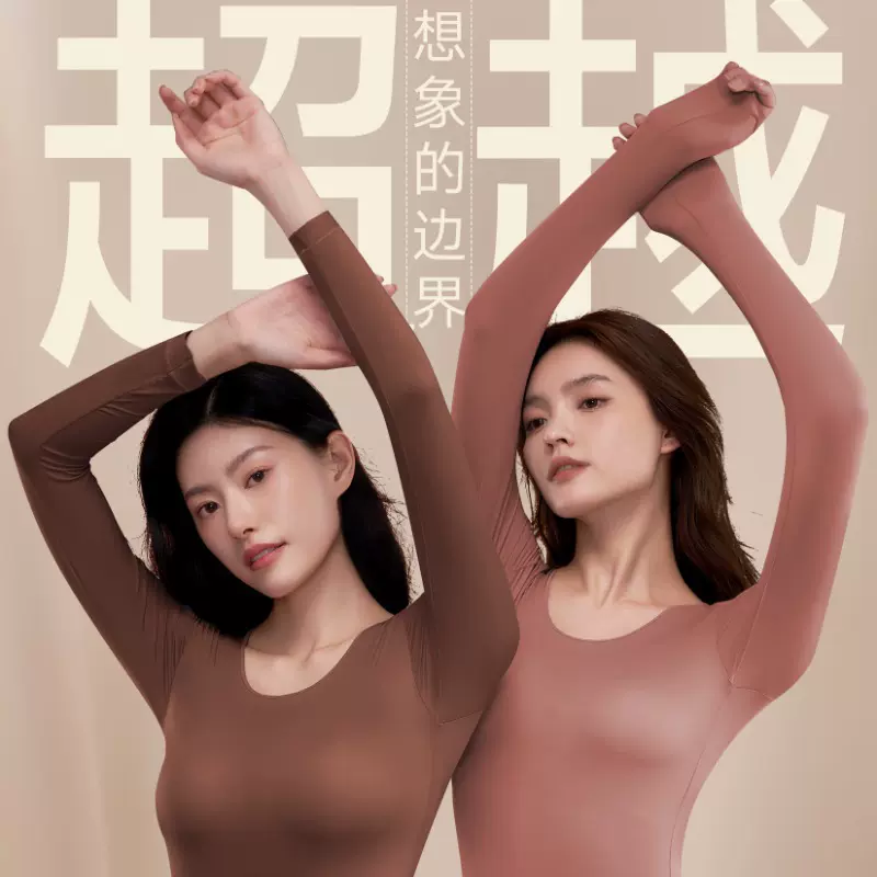 美肤衣2.0#7A玻尿酸保暖抗静电抗起球塑身打底面膜美肤衣套装