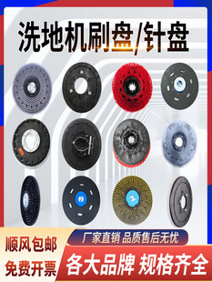 Floor Scrubber Brush Head Universal Floor Grinder Polisher 17inch Brush Mop Machine Steel Wire Needle Head Needle Holder Accessories Set