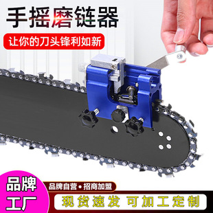 2024 New Model In-Stock Hand-Cranked Chain Sharpener for Chainsaws, Portable Household Chainsaw Chain Grinder