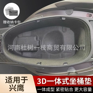 Yamaha Xingying 125 ultra-nazik motosiklet oturacaq yastığı, aşınmaya davamlı modifikasiya hissələri
