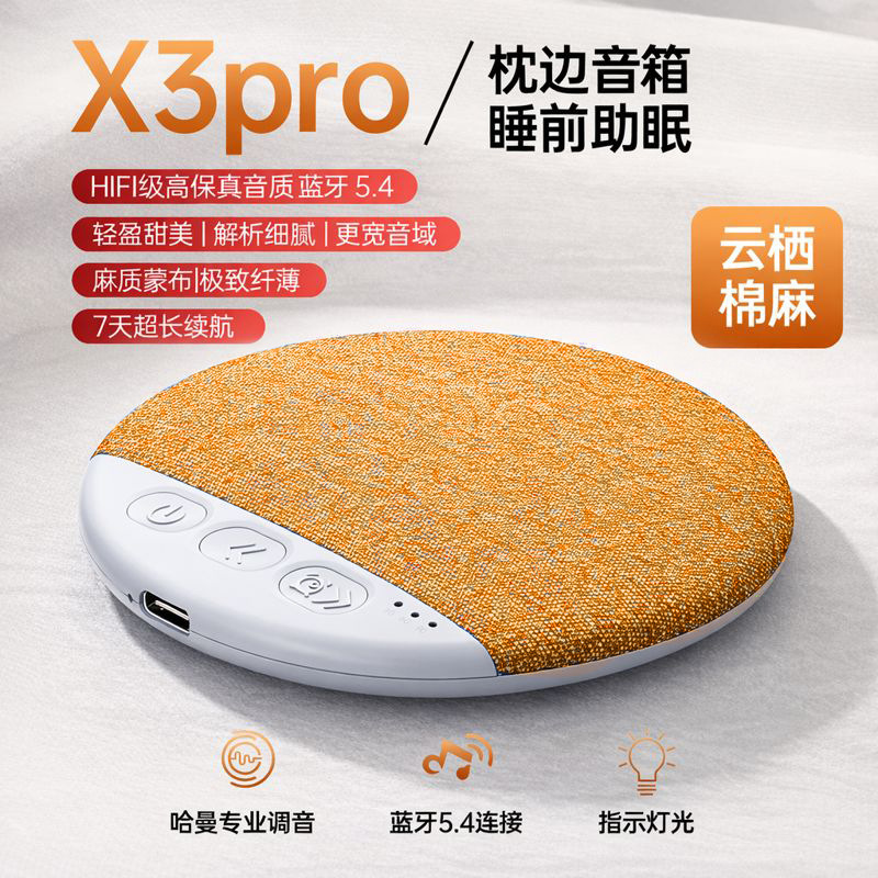 Cross-Border Pillow Speaker, Multi-Functional Bluetooth Speaker for Sleep, Silent, Portable, Rechargeable, High-Quality Pillow Speaker