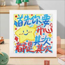 治愈文字系列钻石画手工益智学生礼物摆台文字钻石画蜡笔小新文字