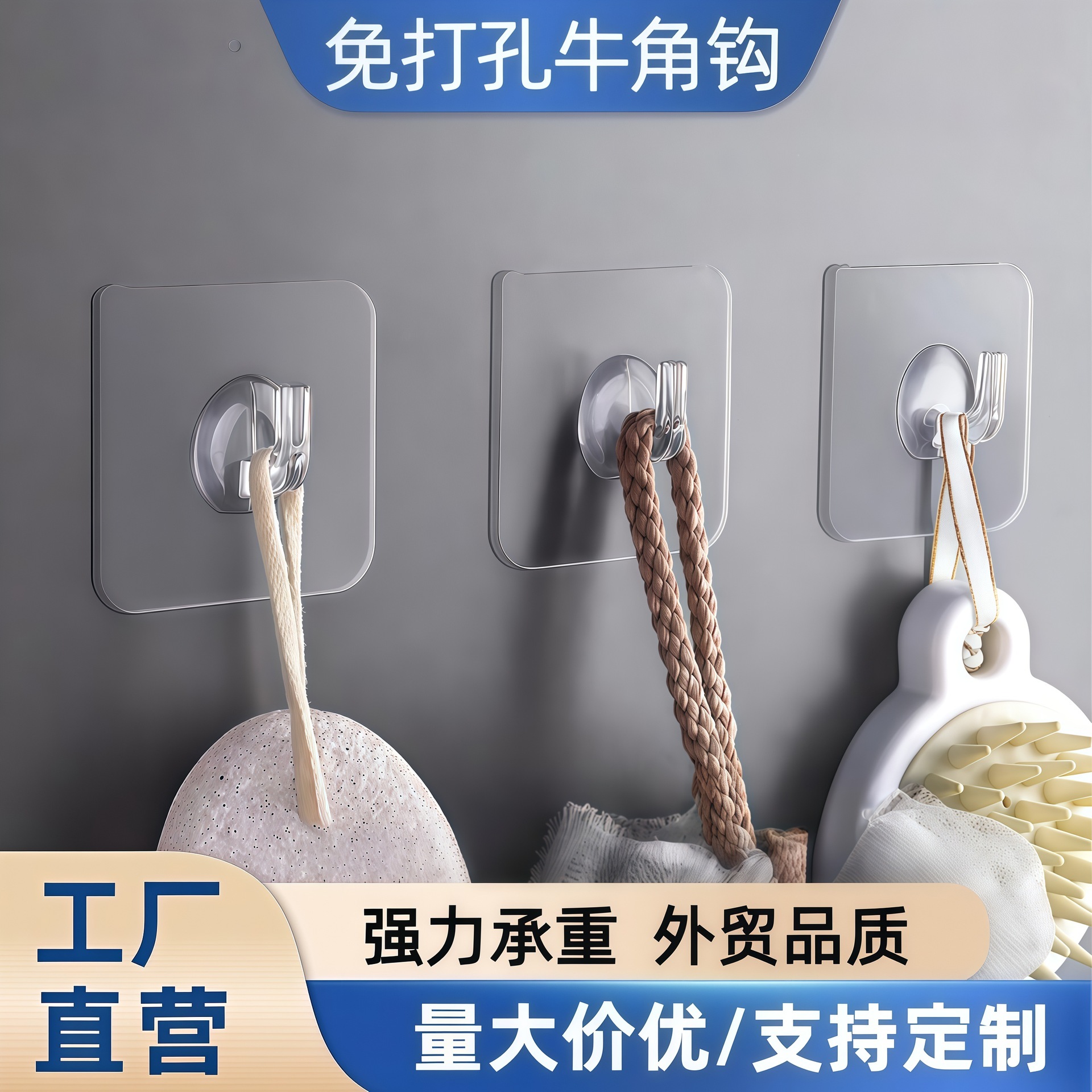 牛角挂钩免打孔粘钩无痕强力粘胶贴家用多功能厨房挂钩挂衣钩批发