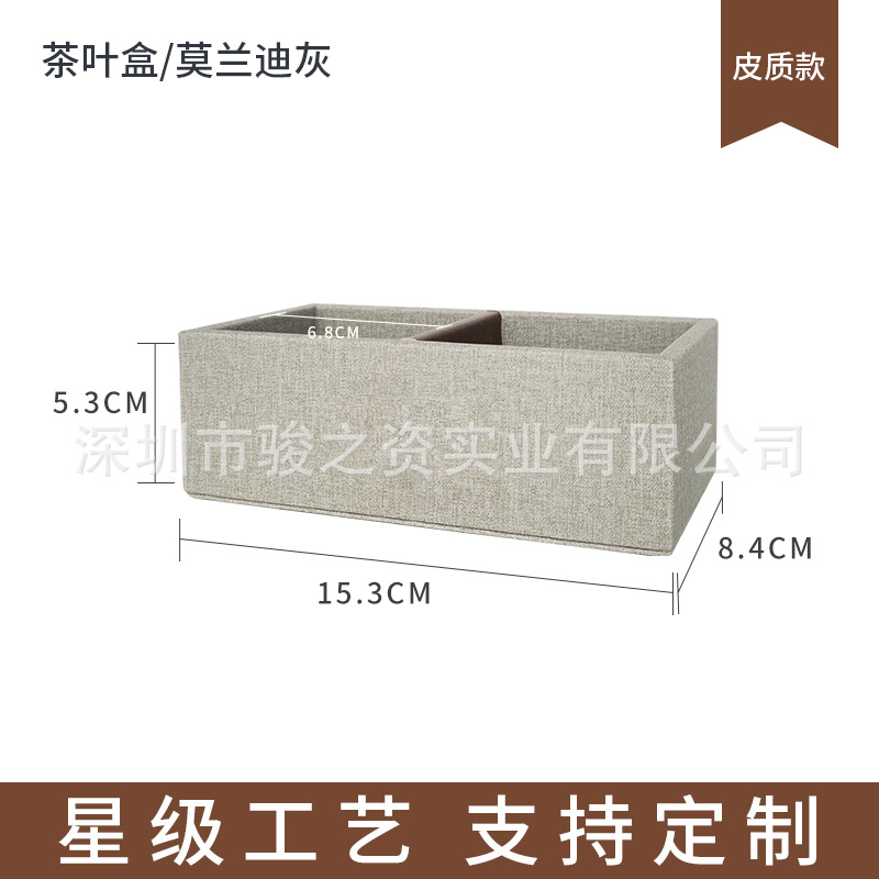 Caja de almacenamiento de artículos de tocador de cuero de calidad comercial para hoteles de lujo, caja de suministros de guía de servicio de cuero, fábrica de cuero