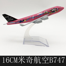 16CM�Ͻ��w�Cģ�� �tɫ747 �YƷ�ղ�Ʒ��܇�[�OƷ �o�B�[��