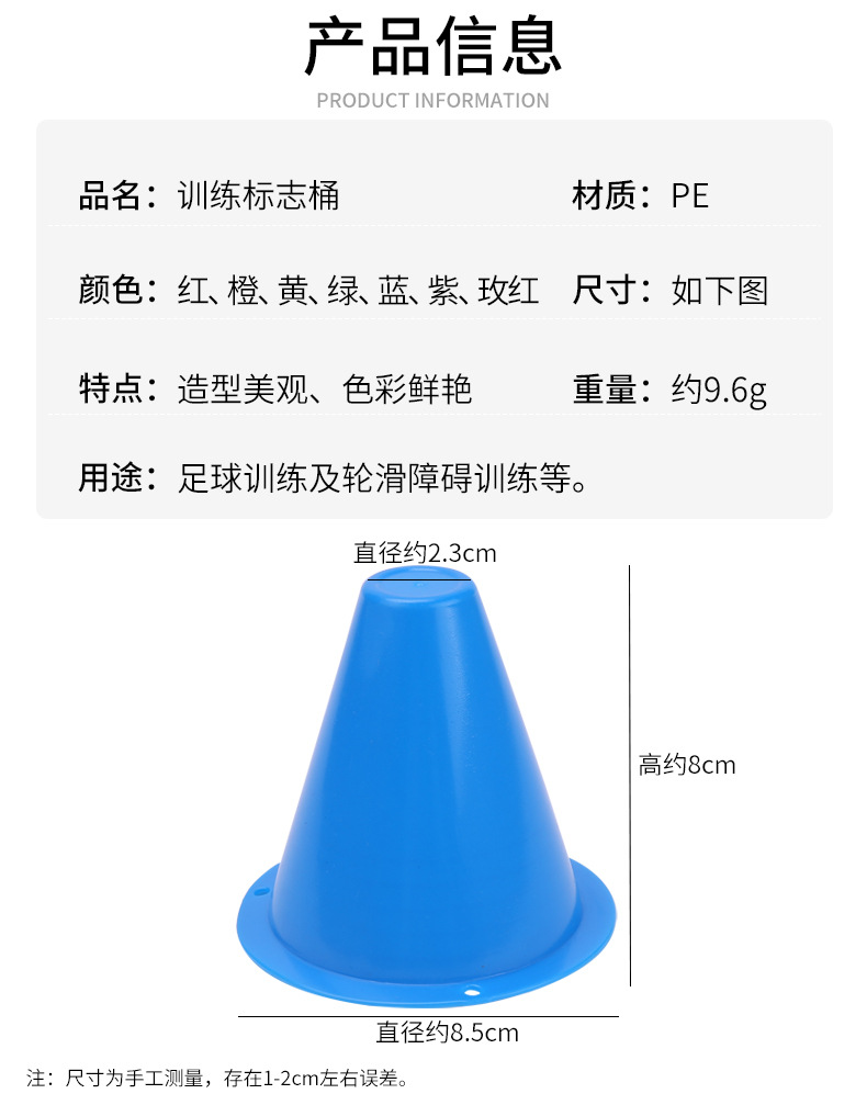 轮滑桩_02.jpg