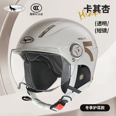 Motosiklet kaskı (dəbilqə), standard 3C certification electric car - l004-winter-short-lens-khaki-apricot-line-7