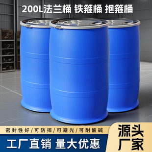 �S�����l �Ӻ�ʳƷ��200L�_��Ͱ200��������Ͱ �F��Ͱ 200L���mͰ