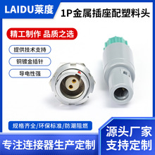 兼容lemo金属塑料连接器pag.pkg1p2p0p246芯线束公母航空插头工厂