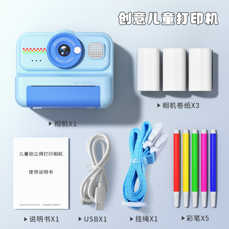 儿童打印相机拍立得相机高清拍照玩具小型彩色照片打印机生日礼物|undefined