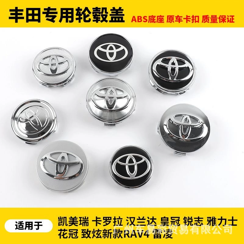 Применяемое колесо-колпак Toyota Карллара Рузхи Камри Ханлан Дали корона крышка центра колеса