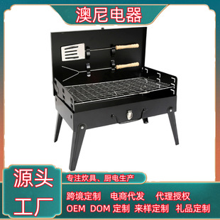 Outdoor barbecue grill manufacturers supply household portable grill foldable suitcase Grill